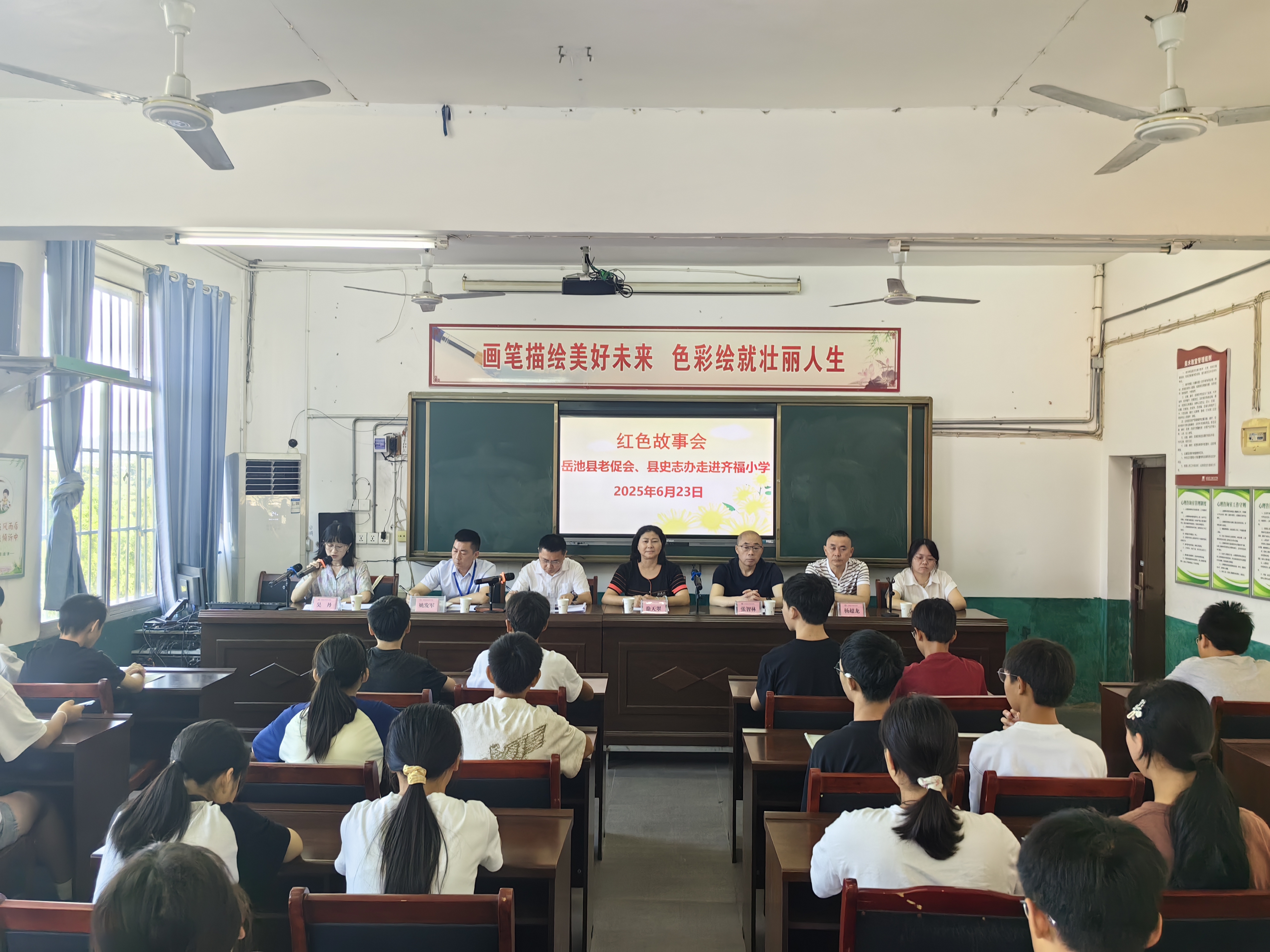 6.23 红色故事会（齐福小学）.jpg