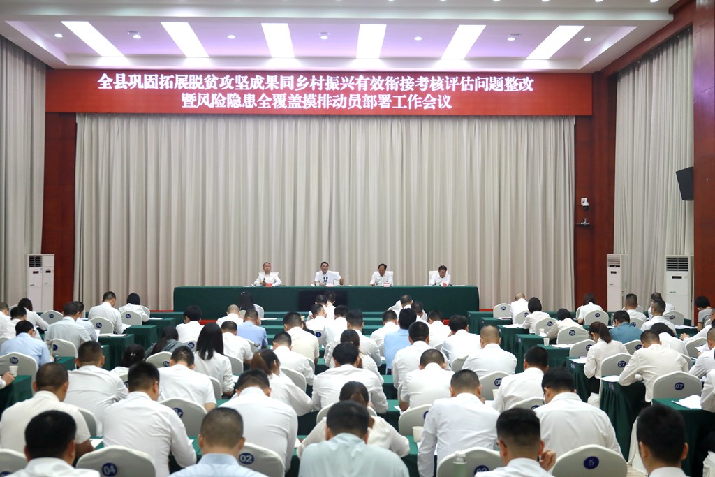 全县巩固拓展脱贫攻坚成果4.jpg