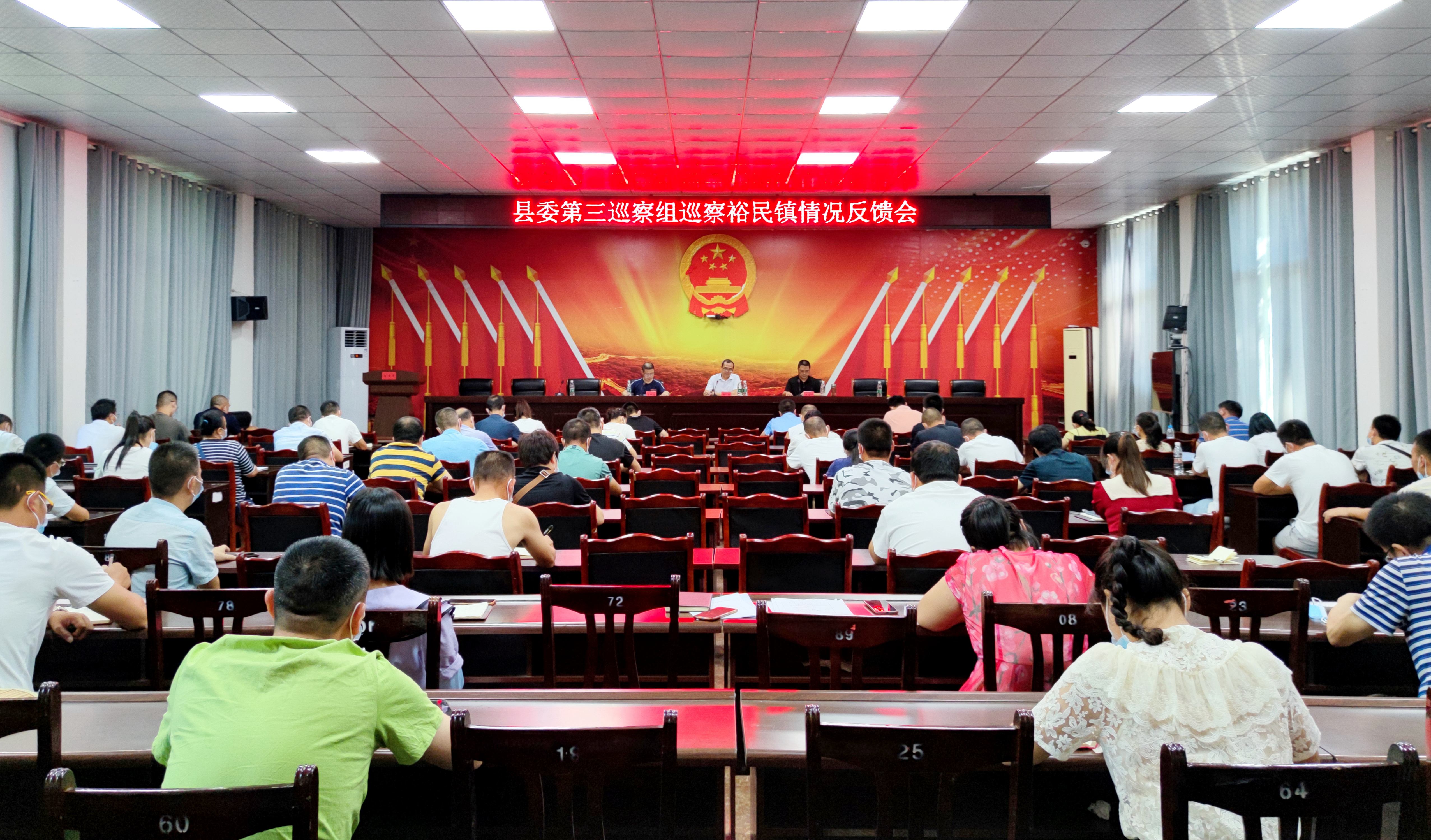 县委第三巡察组巡察裕民镇.jpg