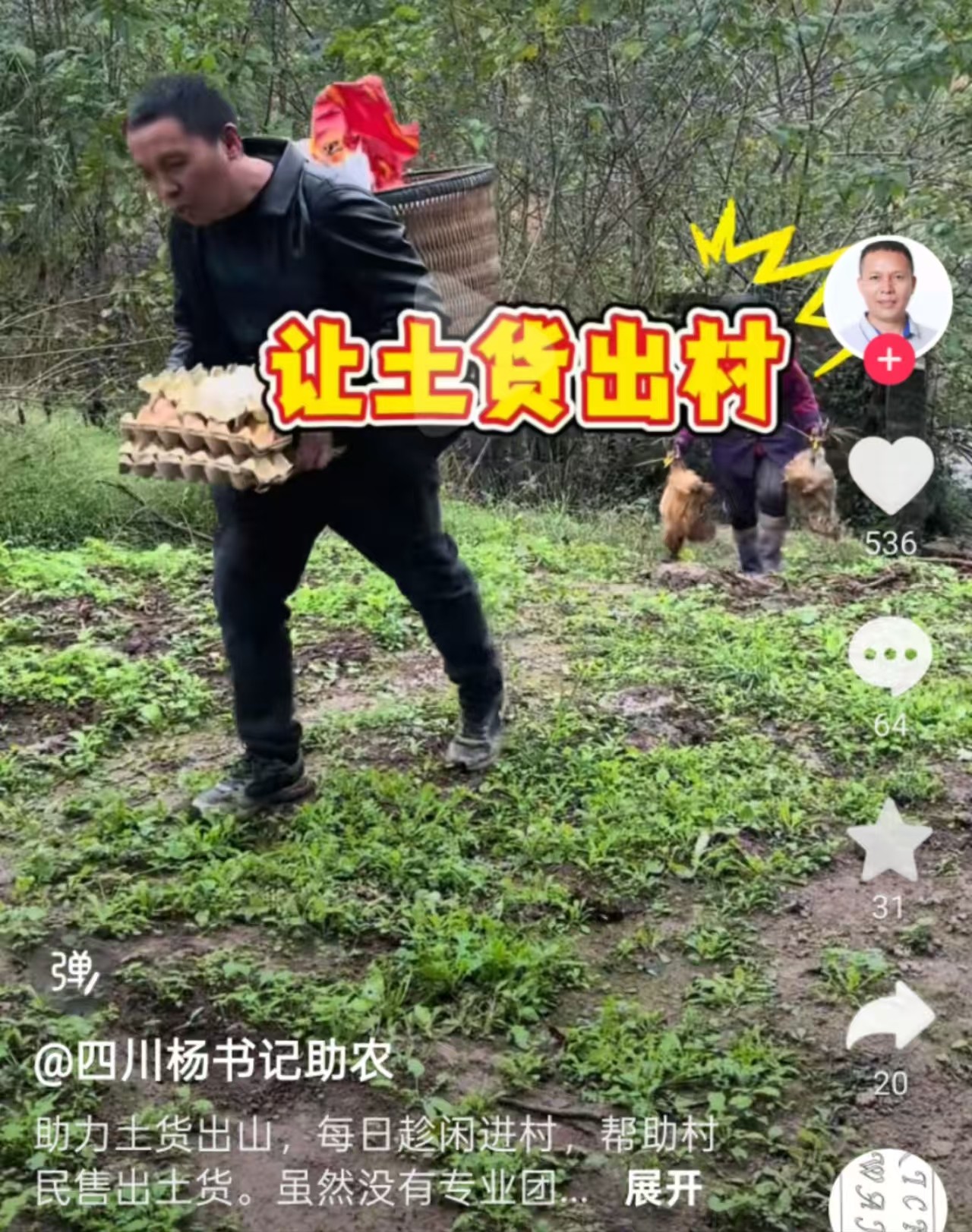 助农2.jpg